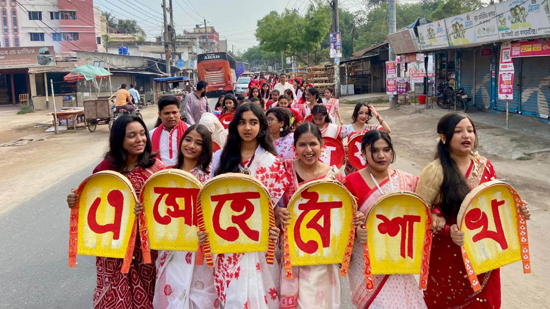 ১লা বৈশাখ ১৪৩৩